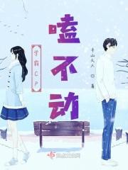 学霸和学渣接吻