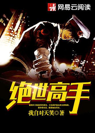 万世妖尊人物简介