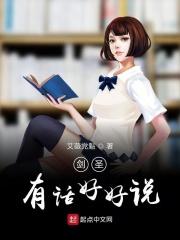 剑圣语录视频
